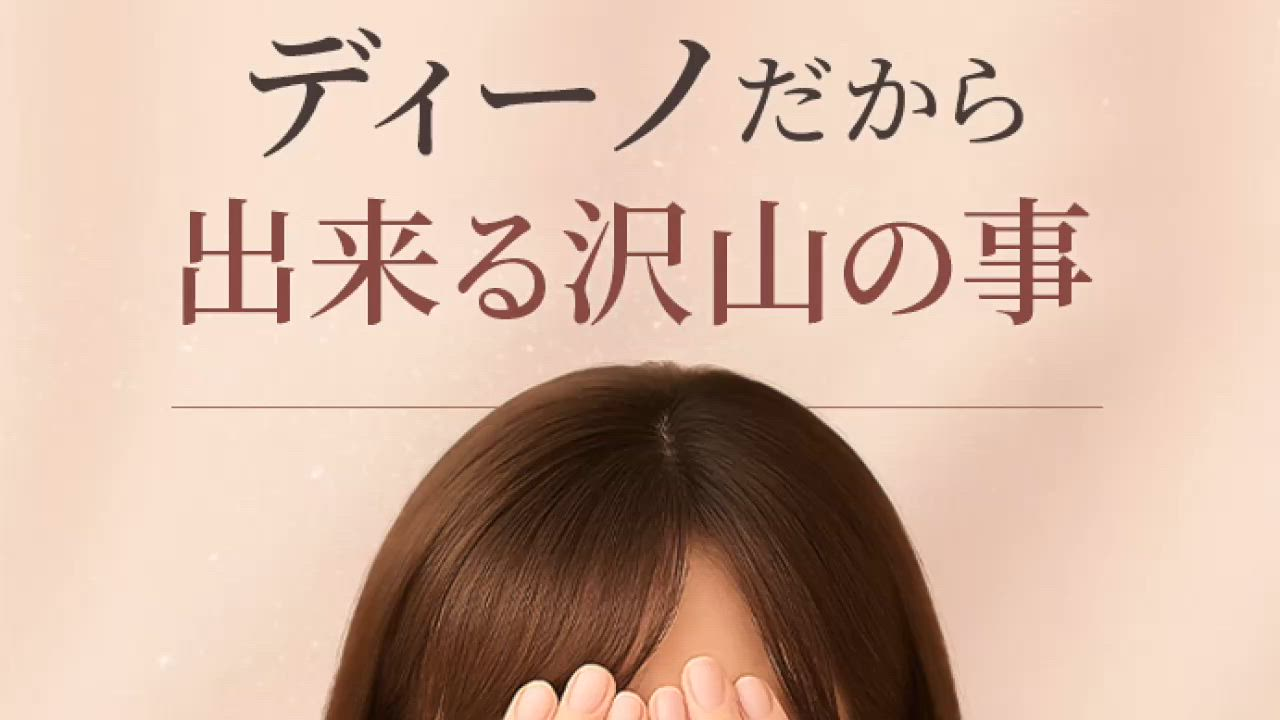 ディーノ 石巻店のお仕事解説動画