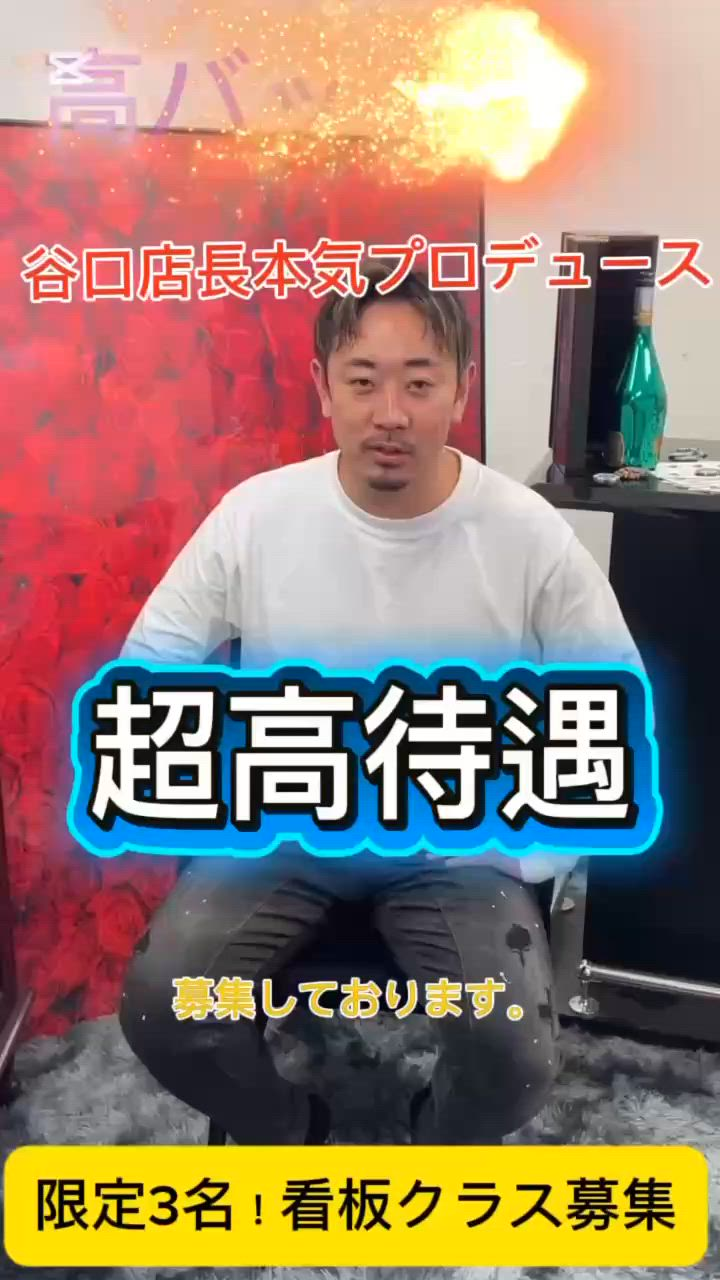 ドMなバニーちゃん 和歌山店のお仕事解説動画