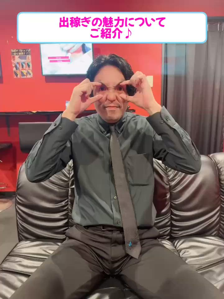 ドMなバニーちゃん小倉店のお仕事解説動画