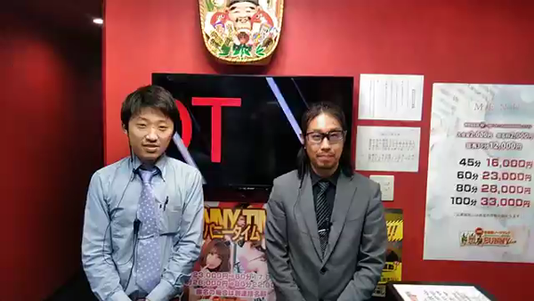 元祖ドMなバニーちゃん福岡中洲の求人動画