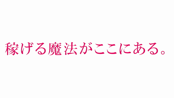 ドMカンパニー 日本橋の求人動画