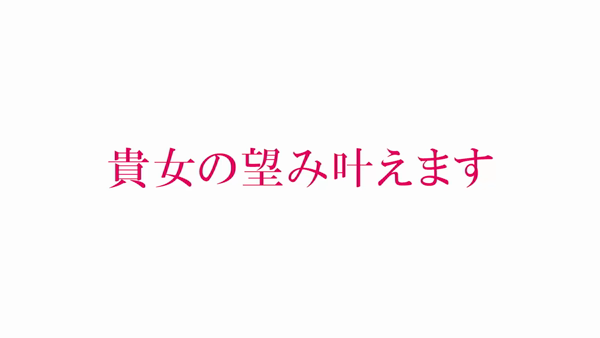 ドMカンパニー 梅田・兎我野店の求人動画