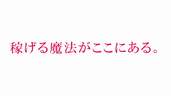 ドMカンパニー 梅田・兎我野店の求人動画