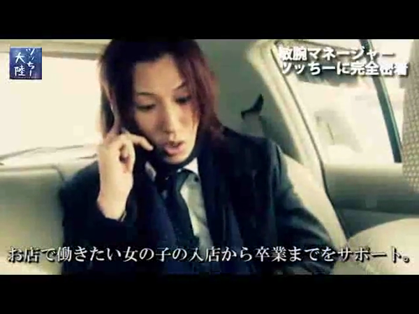 ばすた~ず京都の求人動画