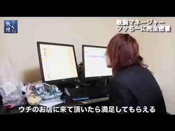ドMバスターズ京都の求人動画