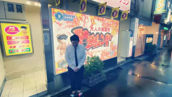 西川口ド淫乱ンドのお仕事解説動画