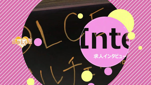 DOLCEドルチェ 川崎校のお仕事解説動画