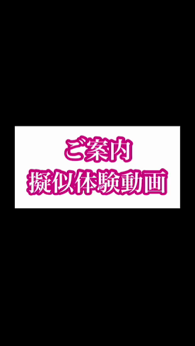 グラマーグラマー 松山店(イエスグループ)のお仕事解説動画