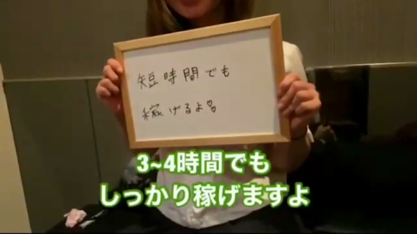 ドM女学園 すすきの校の求人動画