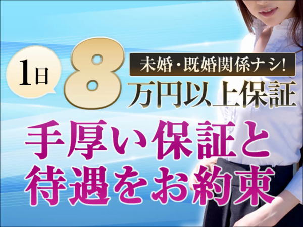 人妻ネットワーク 上野~大塚編のお仕事解説動画