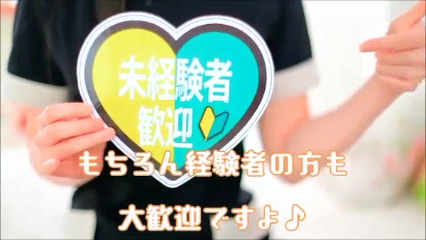 リラクゼーションエデンの求人動画