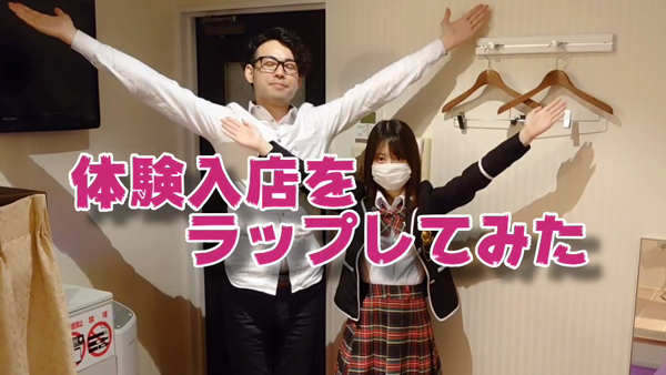 elumo(エルモ)のお仕事解説動画