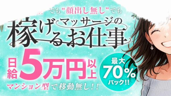 Eminy Laxury~エミニーラグジュアリー~のお仕事解説動画