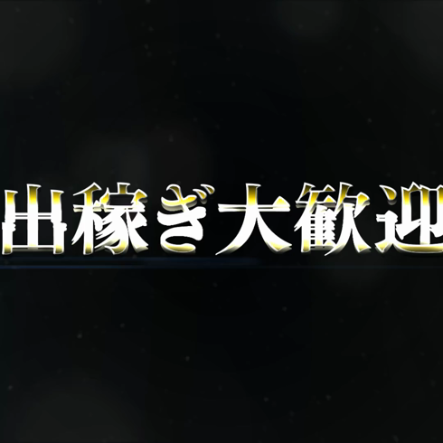 ENDLESSのお仕事解説動画