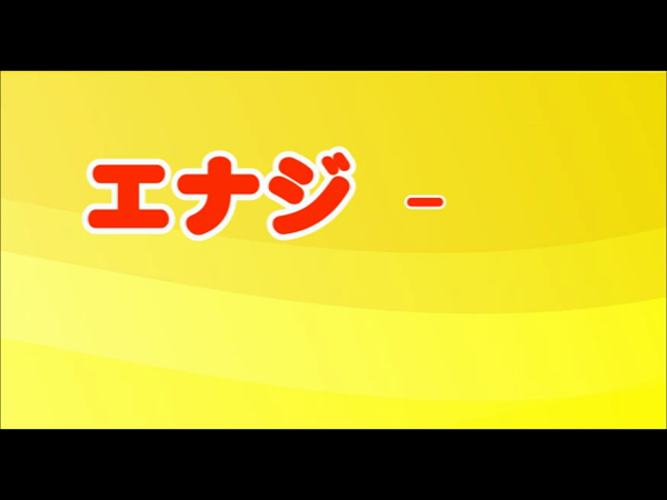 ~Energy~(エナジー)の求人動画