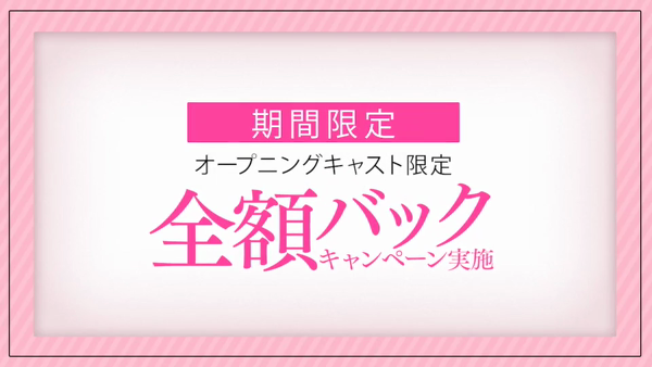 E-on-a SPA(いーおんなスパ)のお仕事解説動画