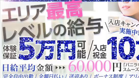 エロティカDXのお仕事解説動画