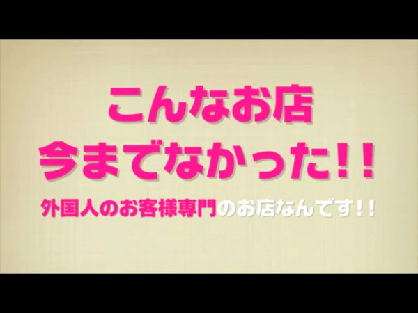 Japanese Escort Girls Clubの求人動画