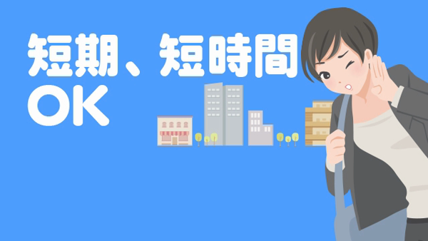 es~エスの求人動画