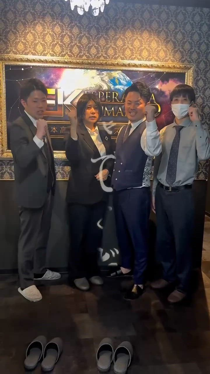 エスペランサ熊本のお仕事解説動画