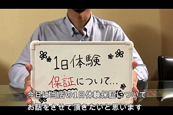 エッセンスの求人動画