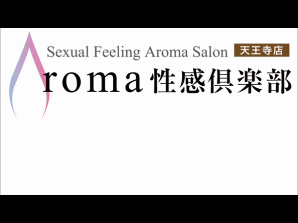 AROMA性感倶楽部の求人動画