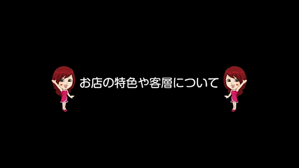 エクシードの求人動画