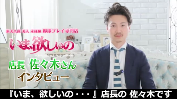 いま、欲しいのの求人動画