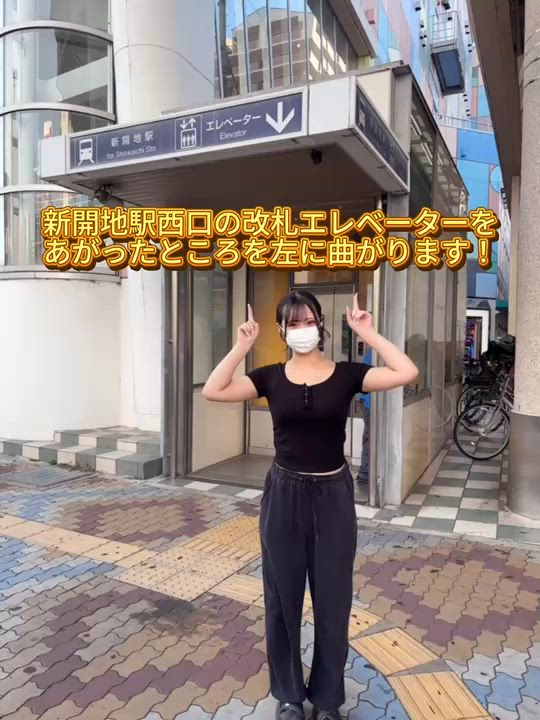 極SPAのお仕事解説動画