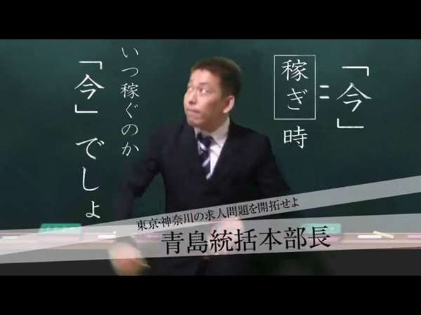 フィーリングin町田(FG系列)のお仕事解説動画