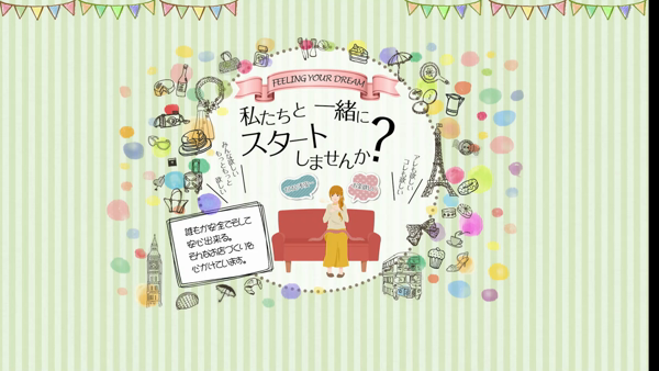 フィーリングin町田(FG系列)のお仕事解説動画