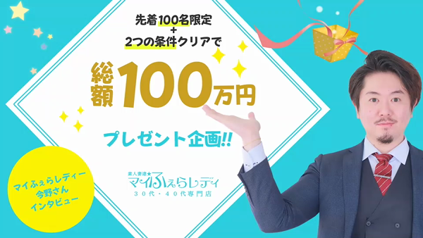 素人妻達☆マイふぇらレディーのお仕事解説動画