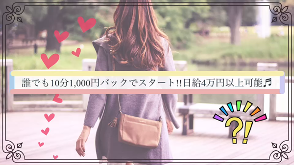 フーレメンズサロン Fetishのお仕事解説動画
