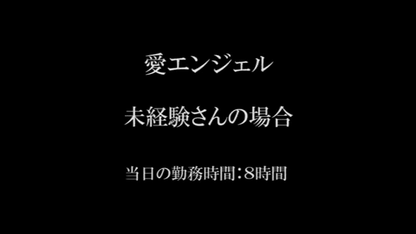 ファイナル東京グループのお仕事解説動画