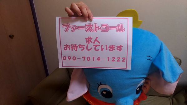 first callの求人動画