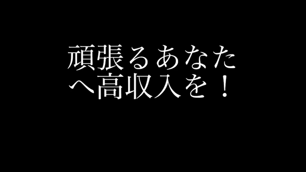 first callの求人動画