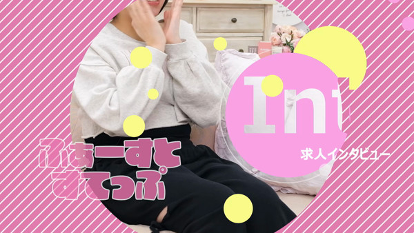 のお仕事解説動画