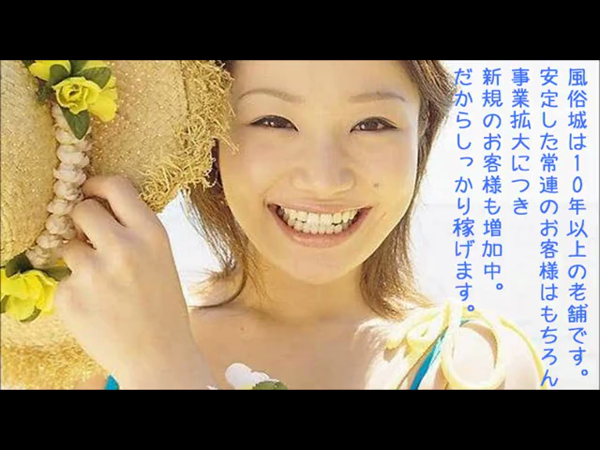 風俗城の求人動画