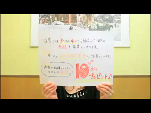 セレブショップ福岡(福岡ハレ系)のお仕事解説動画