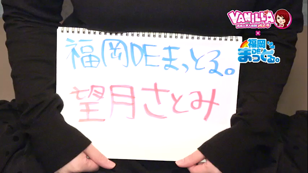 福岡DEまっとる。(福岡ハレ系)のお仕事解説動画