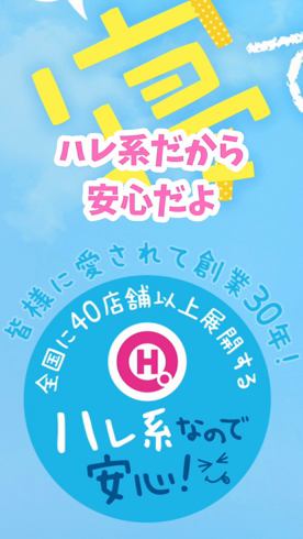 福岡DEまっとる&ひよこ治療院のお仕事解説動画
