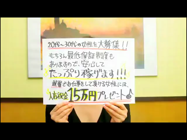 福岡 素敵なお姉さんの求人動画
