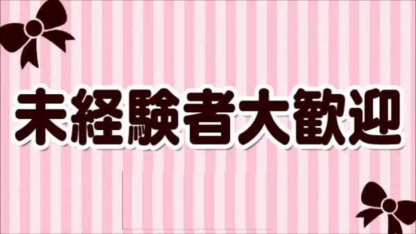 鎌倉御殿フラワーの求人動画