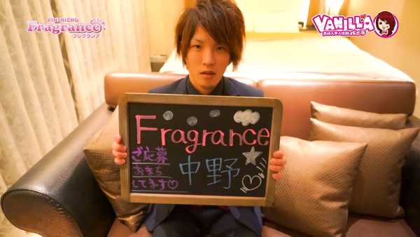 Fragrance(フレグランス)の求人動画
