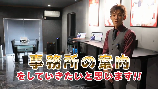 Freshのお仕事解説動画
