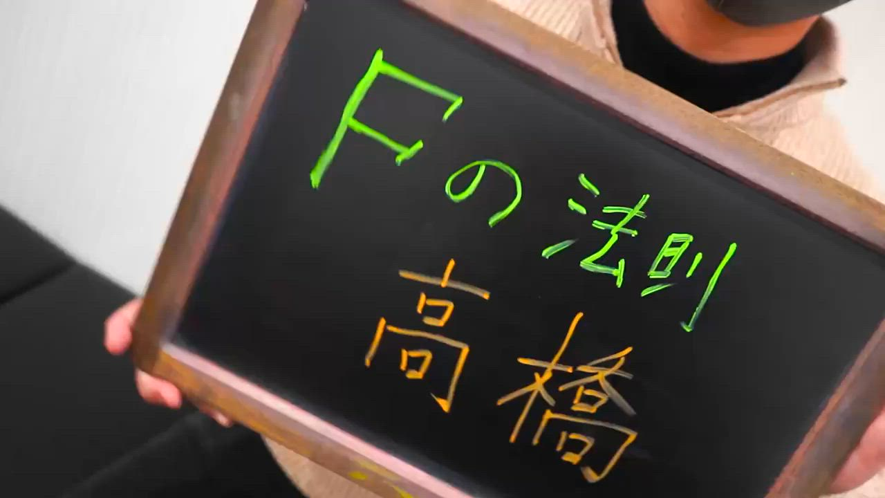 Fの法則のお仕事解説動画