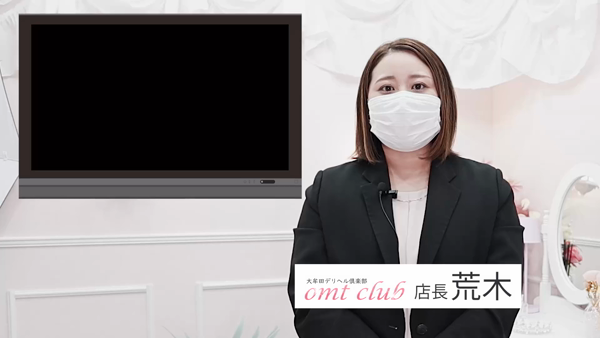 大牟田デリヘル倶楽部のお仕事解説動画