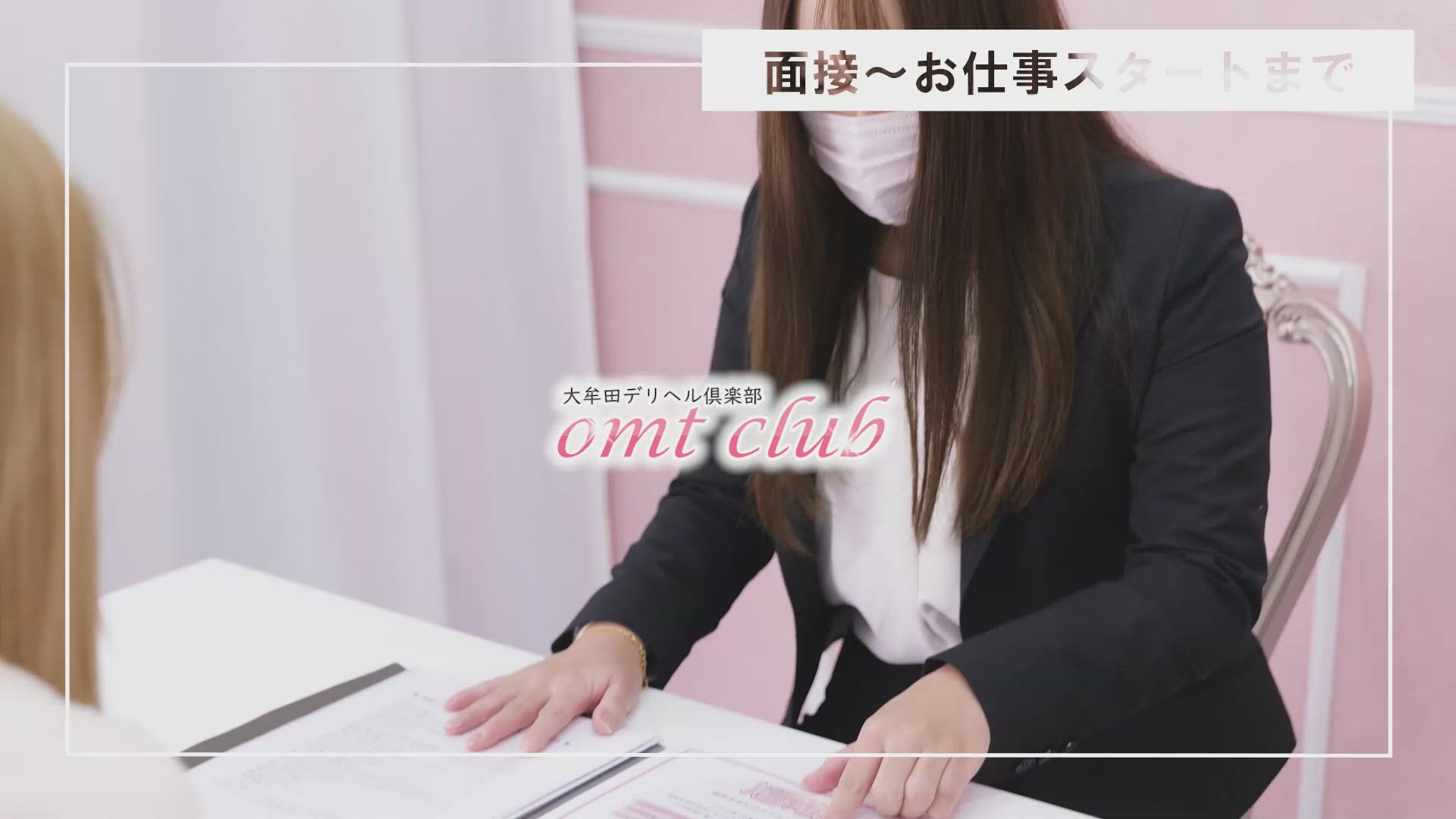 大牟田デリヘル倶楽部のお仕事解説動画