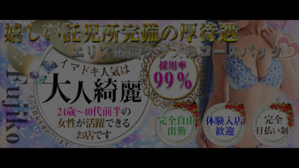 不二子のお仕事解説動画
