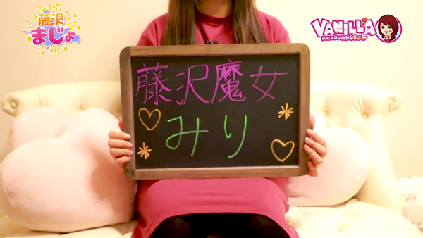 藤沢魔女の求人動画